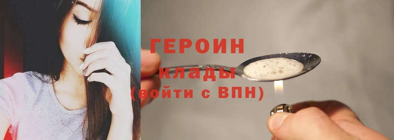 дарк нет какой сайт  Ижевск  Героин Heroin 